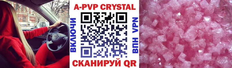 A-PVP Crystall  Чистополь 