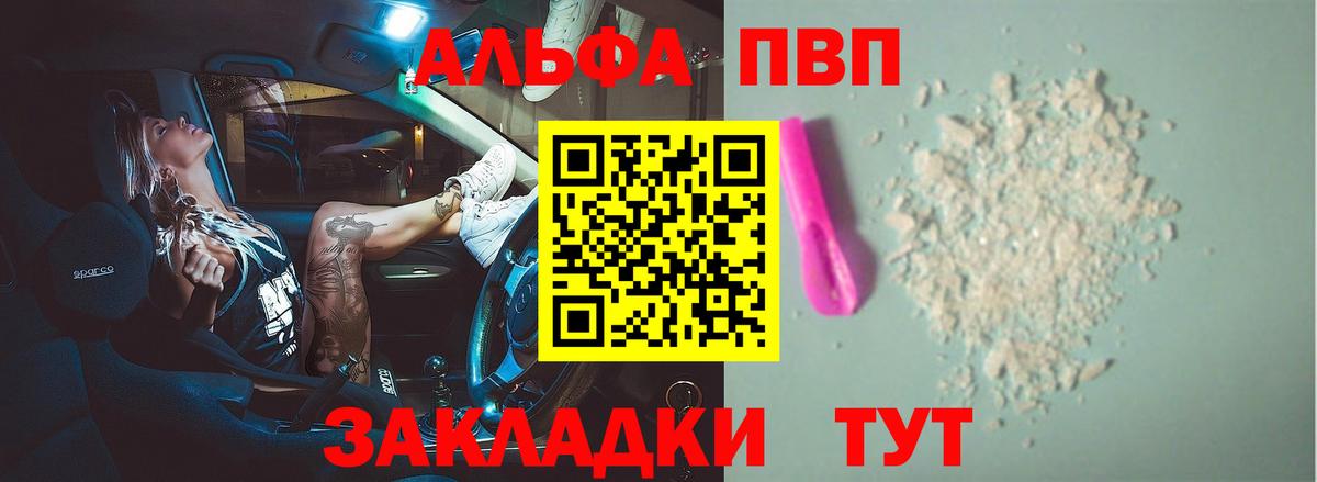 А ПВП VHQ  Вход с VPN  Alfa_PVP СК  Чистополь 