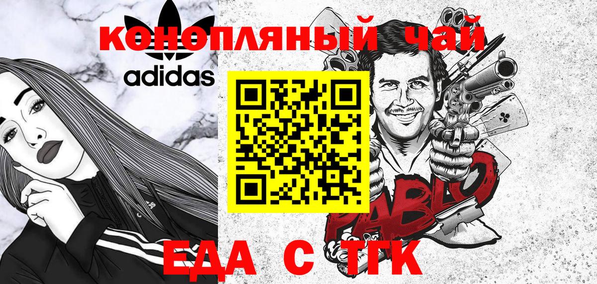 Чистополь  Печенье с ТГК конопля  Вход с VPN 