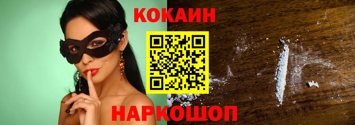 КОКАИН 97% Чистополь