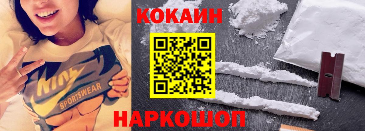 Чистополь  Кокаин Fish Scale  Вход с VPN  COCAIN VHQ 