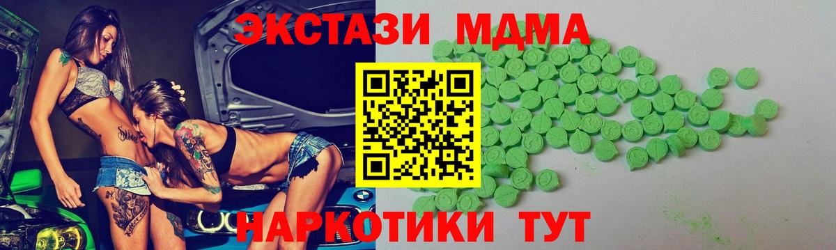 Чистополь  Экстази 280мг  Ecstasy ешки  Вход с VPN 
