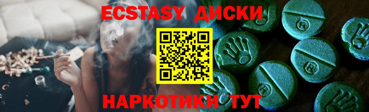 Ecstasy 250 мг Чистополь
