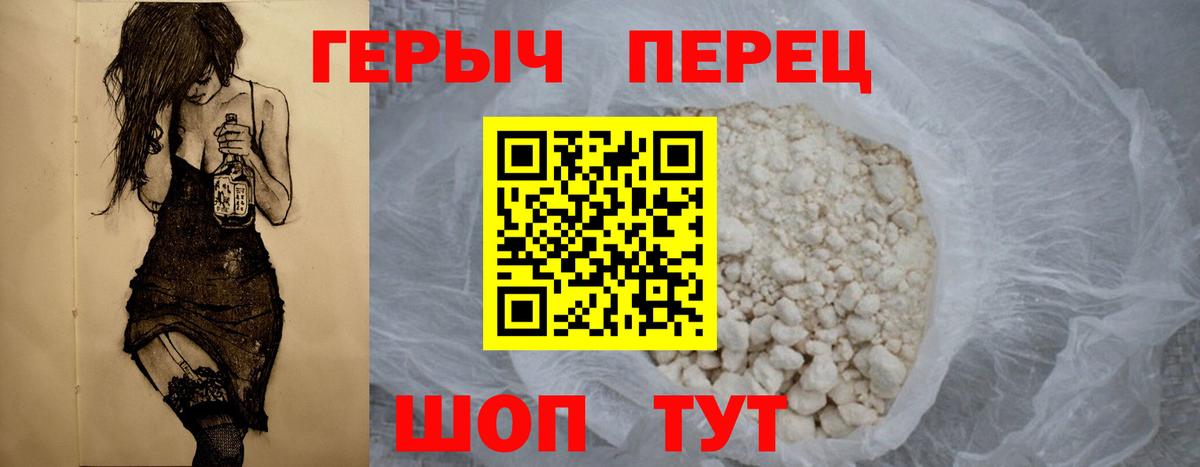 Героин герыч  Вход с VPN  ГЕРОИН  Чистополь 