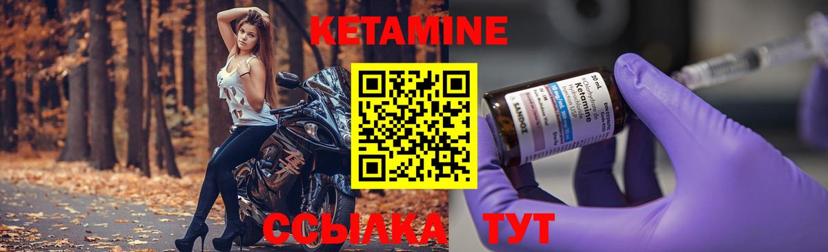 нарко площадка наркотические препараты  Вход с VPN  mega   Чистополь  КЕТАМИН ketamine 