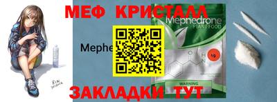 кристаллы Новодвинск