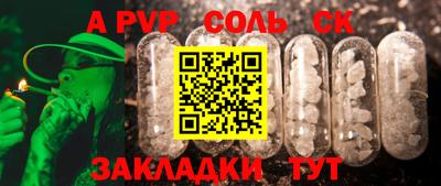 кристаллы Новодвинск