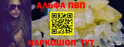 кристаллы Новодвинск