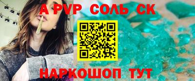 кристаллы Новодвинск