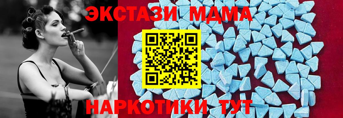 МДМА crystal Чистополь