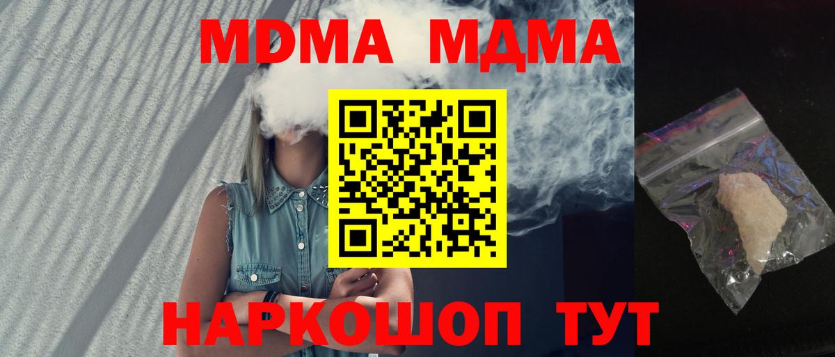 MDMA VHQ  MDMA кристаллы  Чистополь  Вход с VPN 