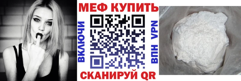 МЯУ-МЯУ мука  mega ONION  Чистополь 