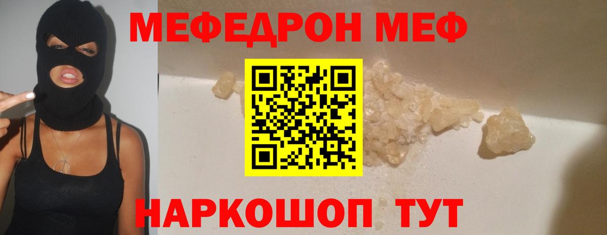   ONION  МЯУ-МЯУ  МЯУ-МЯУ 4 MMC  Чистополь  Вход с VPN  МЯУ-МЯУ кристаллы  даркнет сайт 