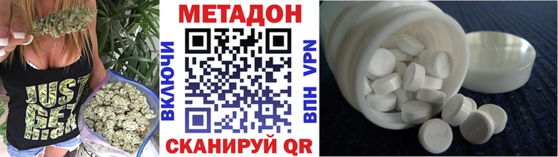 МЕТАДОН VHQ Чистополь