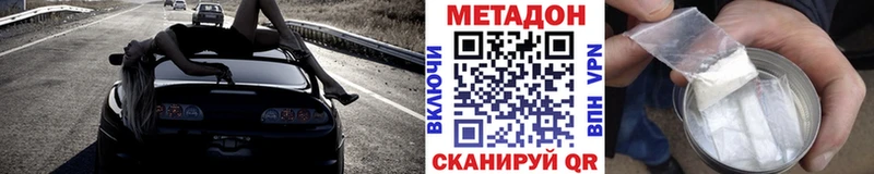 blacksprut ссылка  купить наркотик  Чистополь  Метадон кристалл 