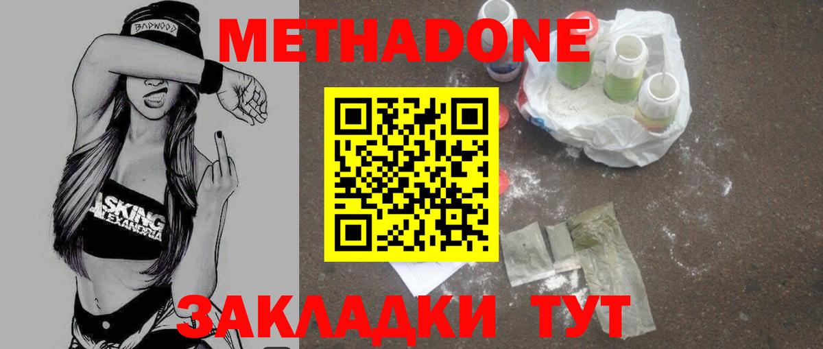Чистополь  сайты даркнета формула  Метадон белоснежный  Вход с VPN  Метадон methadone 