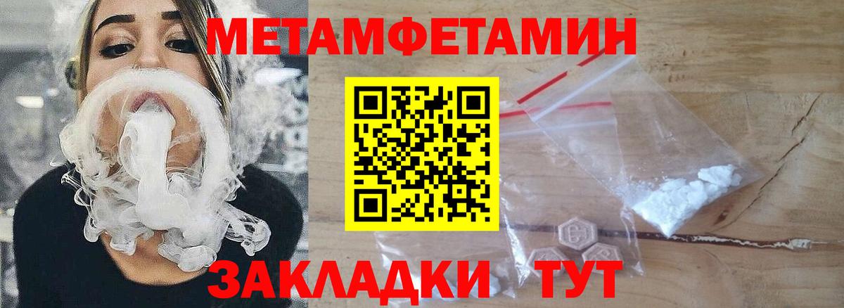 Метамфетамин  Вход с VPN  Чистополь  Первитин Methamphetamine 